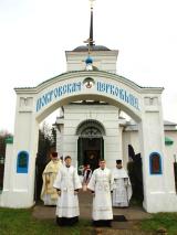 Встреча Владыки Григория в день Покрова Пресвятой Богородицы 14 октября 2008 года.